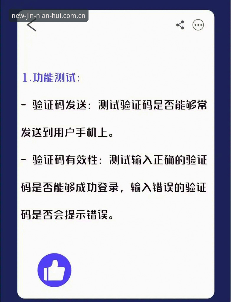 JNH今年会登录界面大改版？一位老用户的深度体验评测